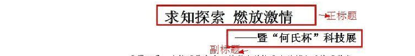 【桂航经验】如何快速撰写新闻稿