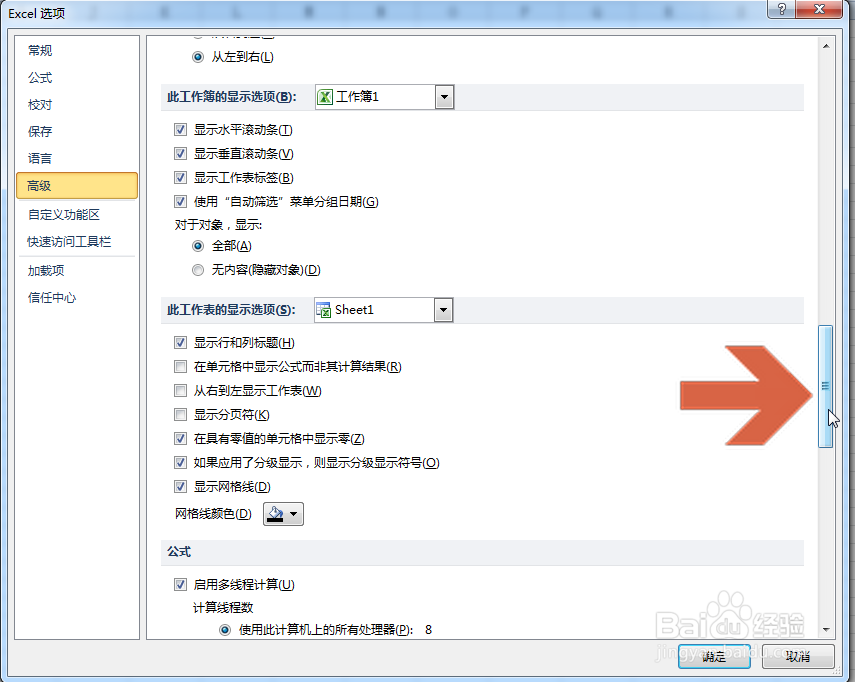 让excel2010将0显示成空格(空单元格)