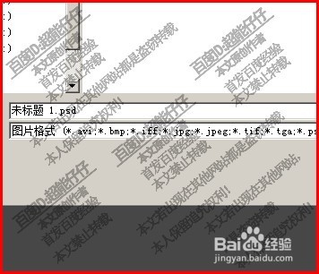怎么从c4d中导出psd格式文件自动带apha通道