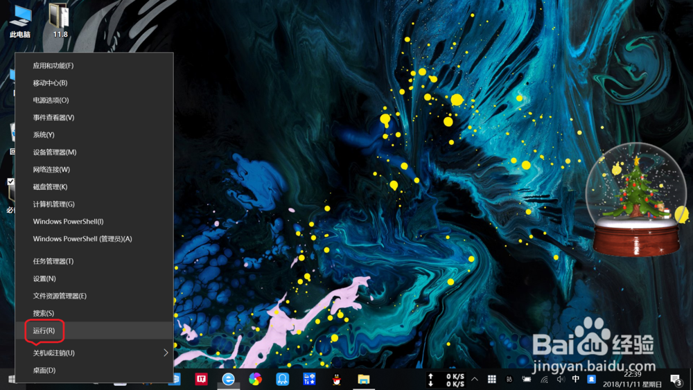 笔记本Win10如何隐藏Windows安全中心通知？