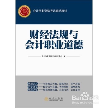 如何考过会计从业资格证