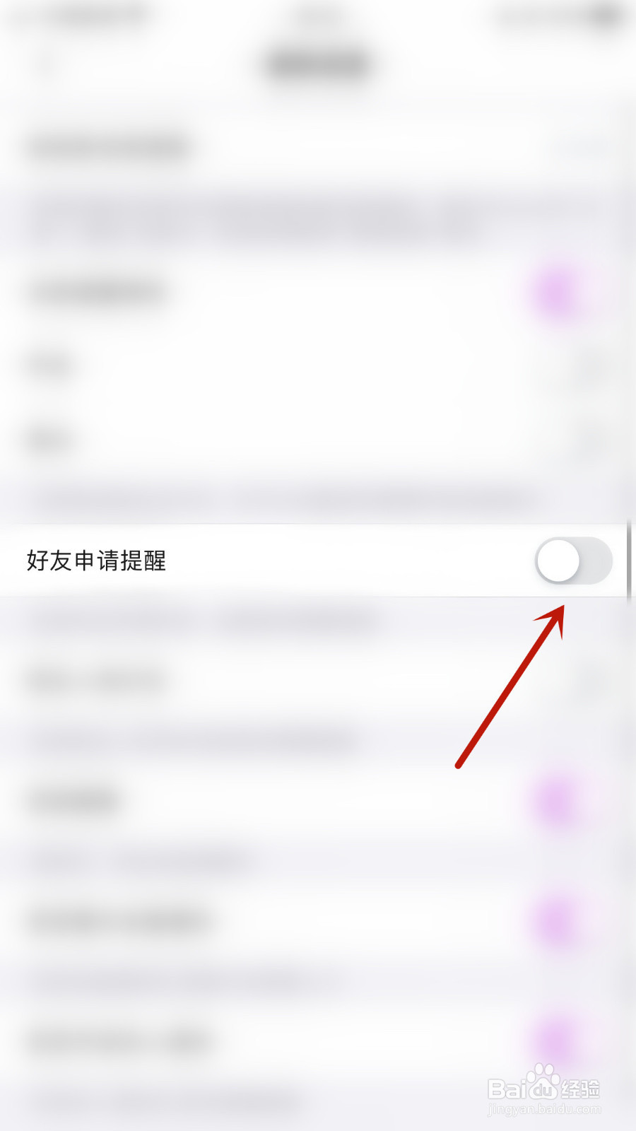 怎样设置墩墩星球好友申请提醒停用