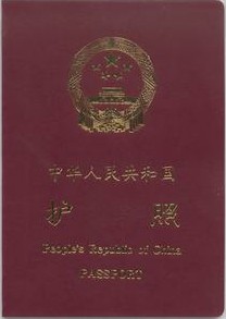 护照有哪些种类