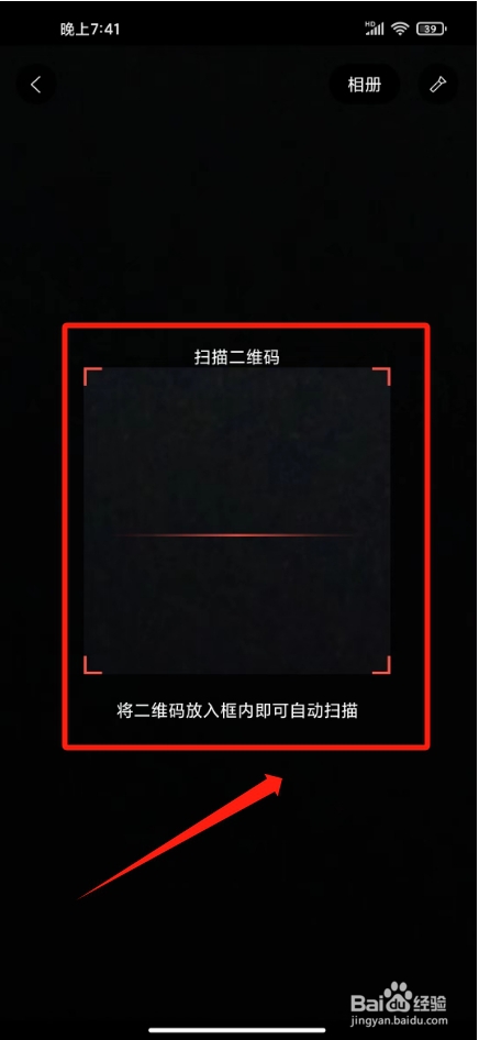 转转怎么扫二维码