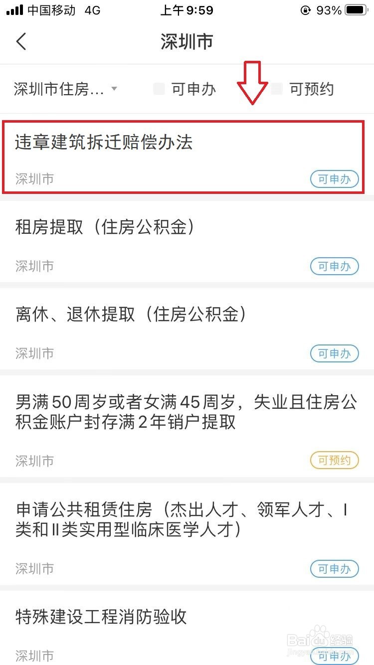 违章建筑拆迁怎么赔偿