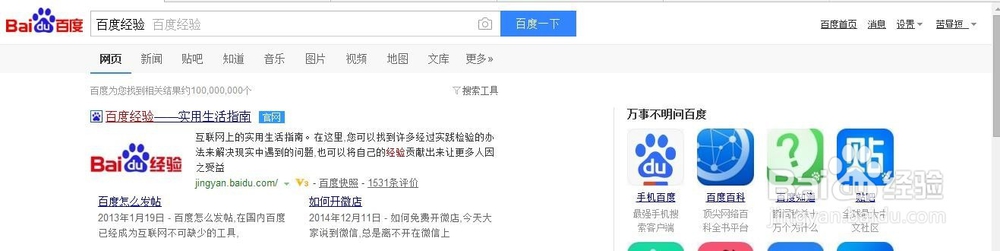 如何使用百度赚钱加入百度共享计划