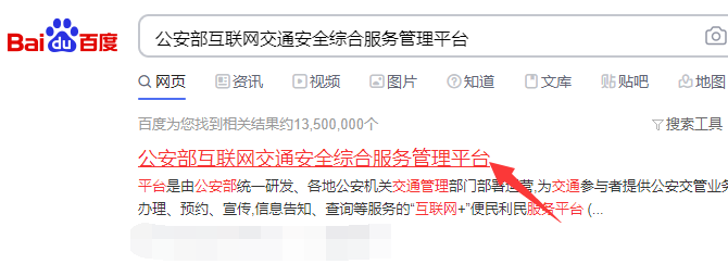 驾驶证怎么办理延期换证