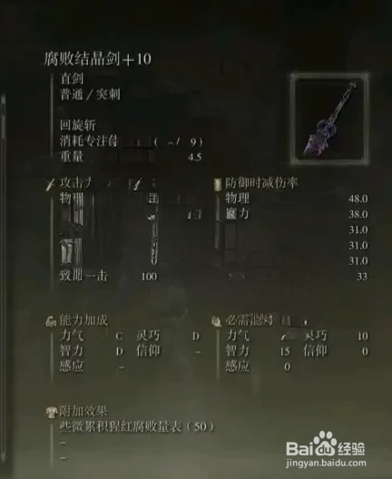 《艾尔登法环》米凯拉骑士剑如何获得