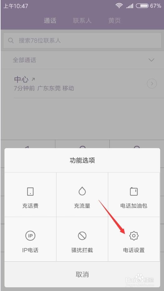 红米note打电话黑屏不再亮怎么办？