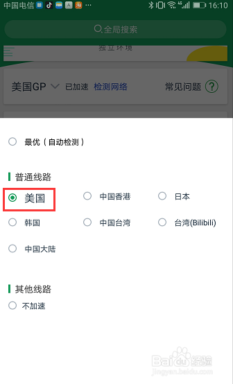 谷歌评分4.5,孤胆车神维加斯安卓正版游戏下载