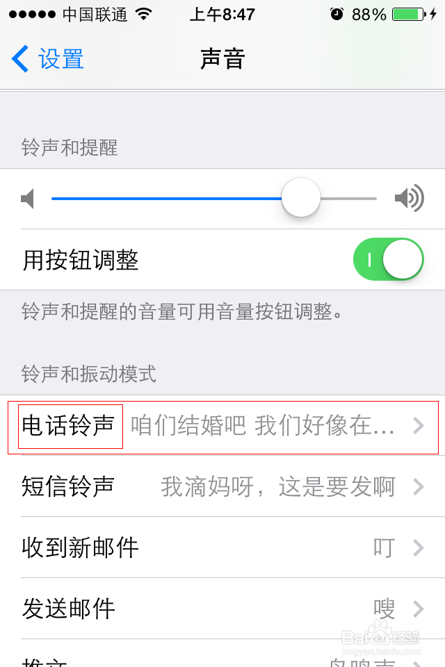 苹果4s怎么设置短信铃声