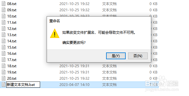 如何批量修改文件后缀?