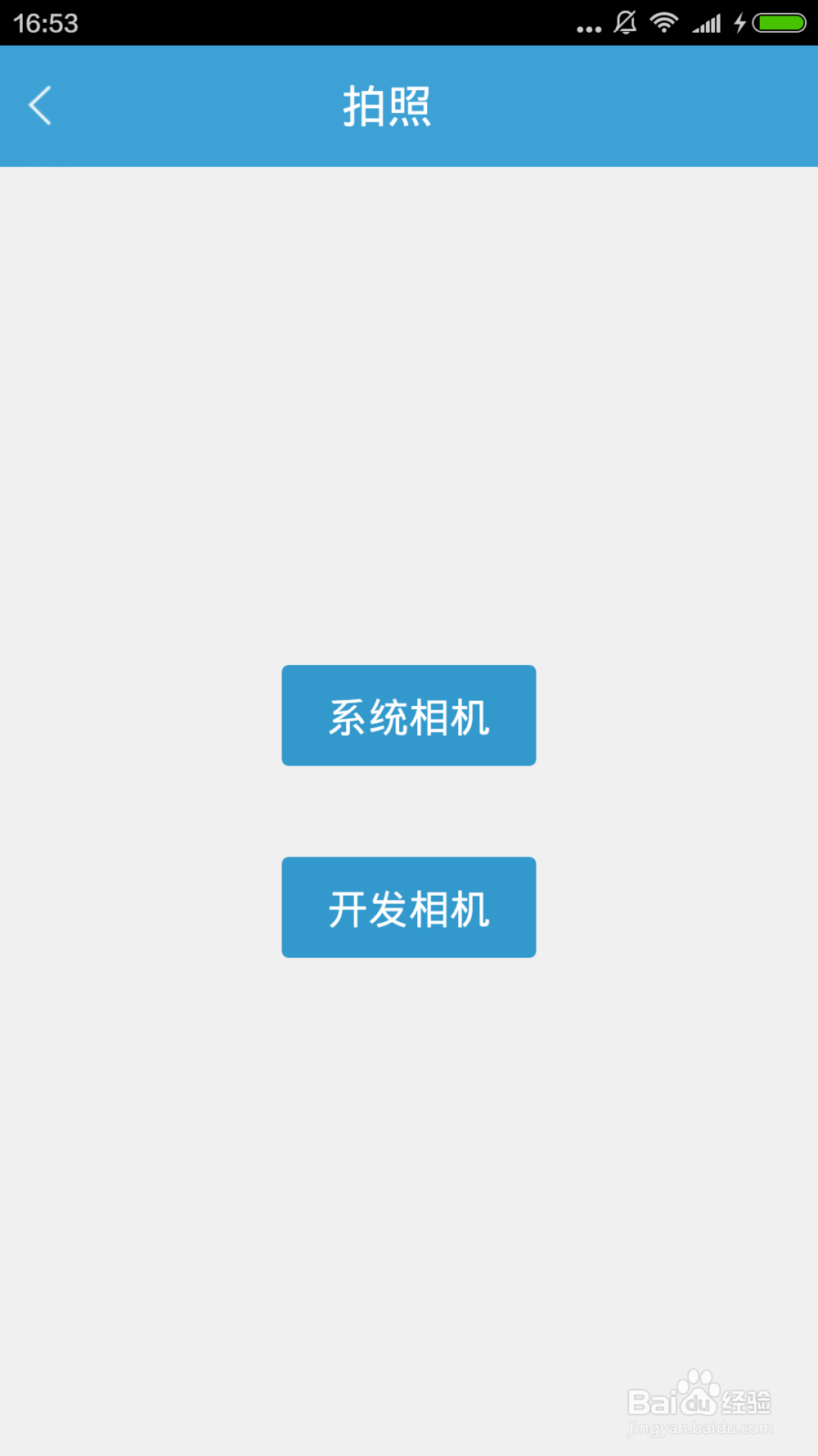 Android的拍照功能