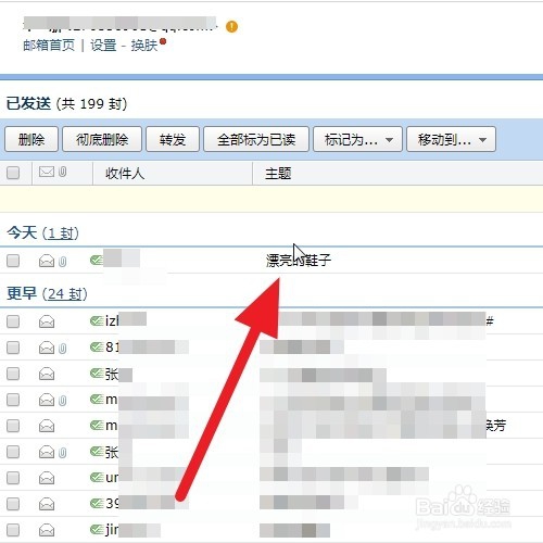 qq邮箱如何发送整个文件夹？