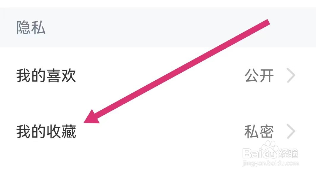 全知识APP如何查看我的收藏