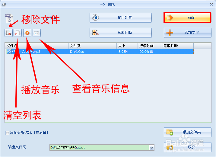 格式工厂使用方法