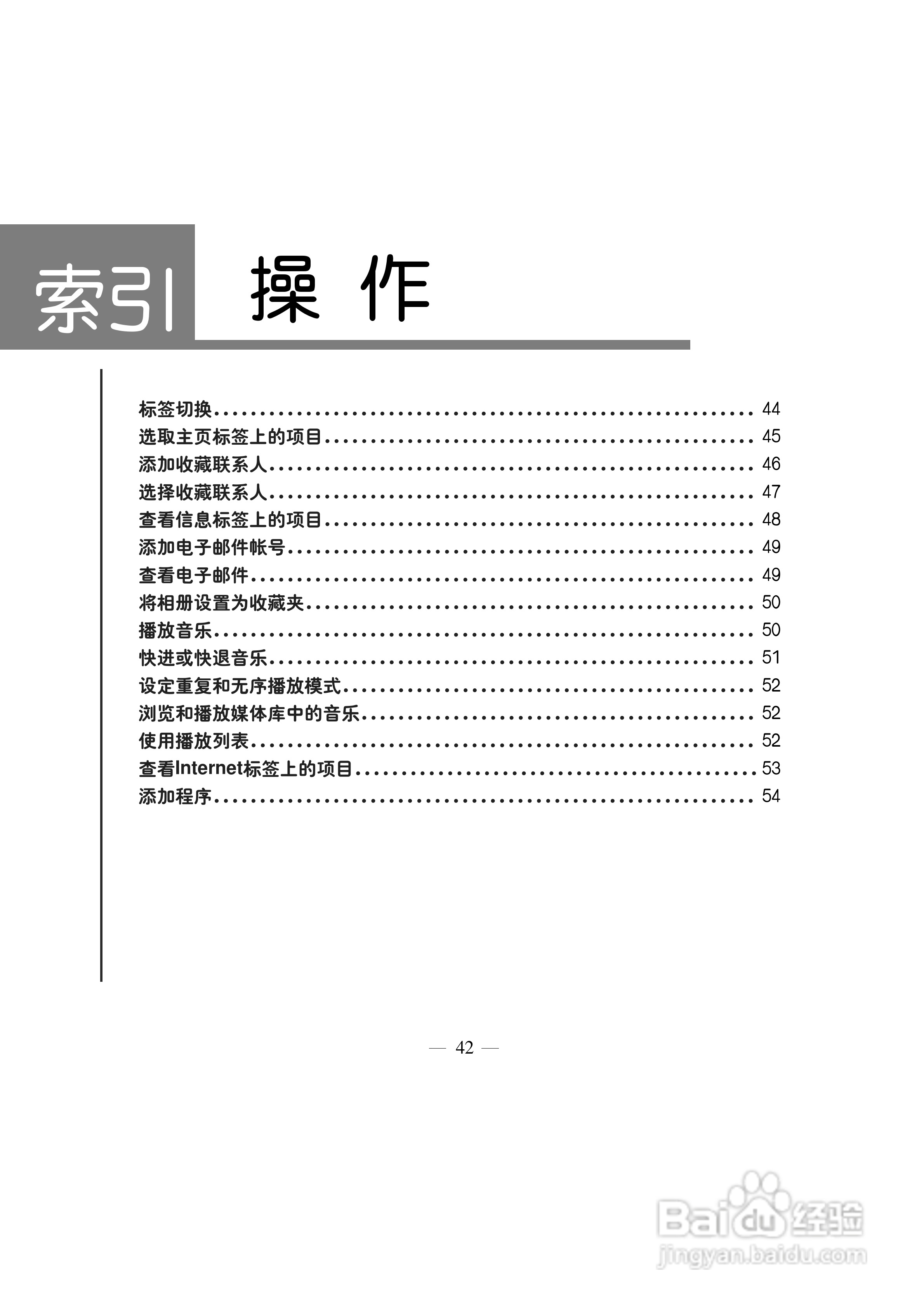 多普达Touch HD T8288手机使用说明书:[6]