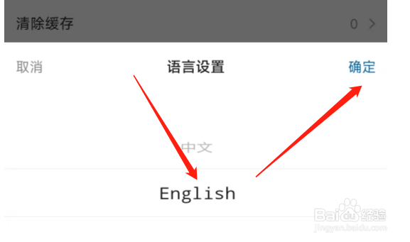 怎样将山姆会员商店APP的语言设置为英文