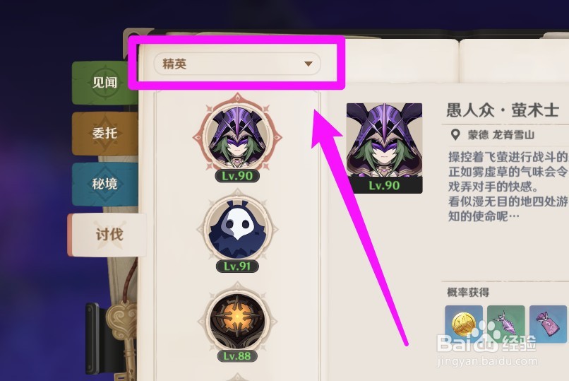 遗迹守卫者的位置