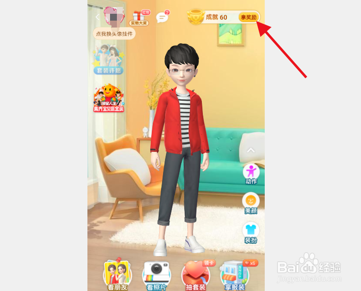 淘宝如何查看总消费金额?