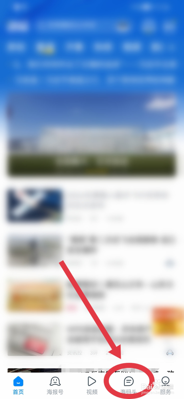 海报新闻怎样发布动态