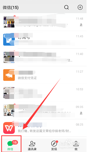 最新微信扫一扫可以进行中英文翻译，你用过吗？