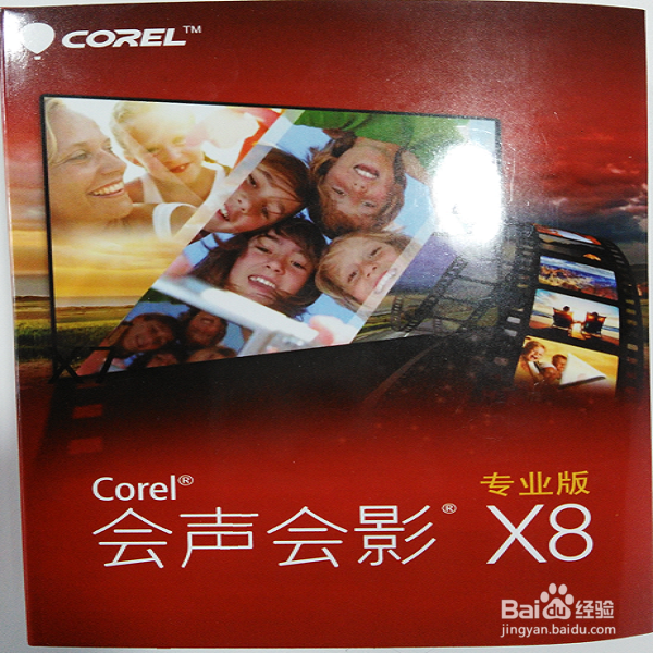 会声会影安装序列号