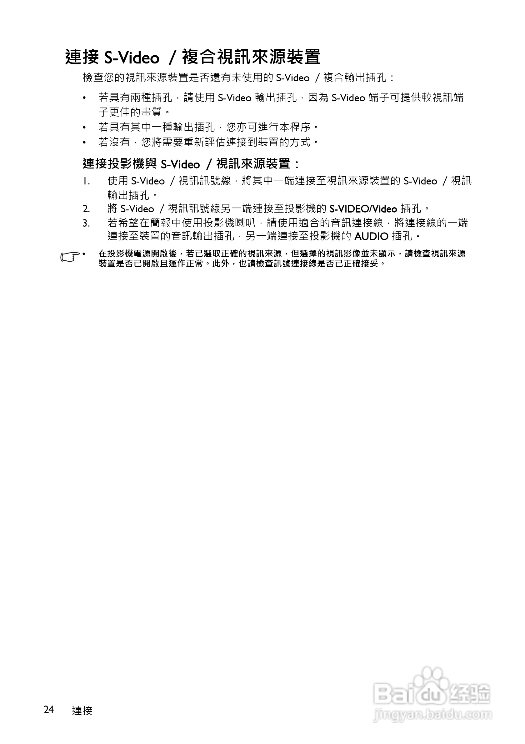 明基MS516投影机使用说明书:[3]