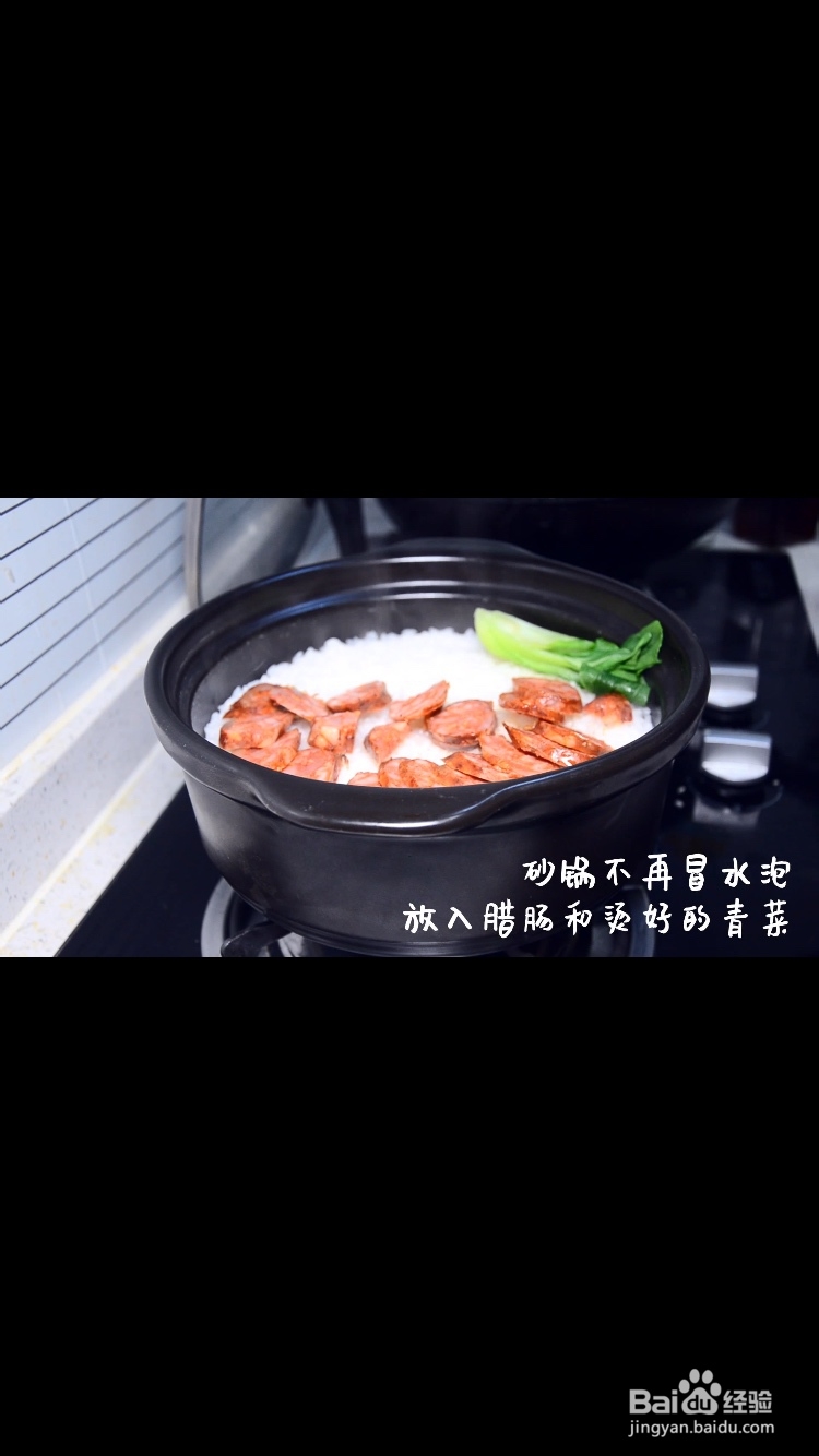 简单好吃的煲仔饭