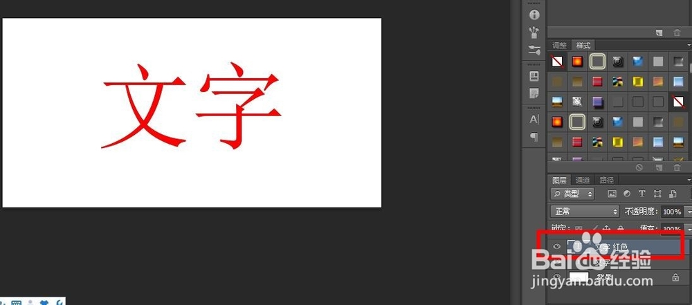 PS基础:如何用创建新的图层