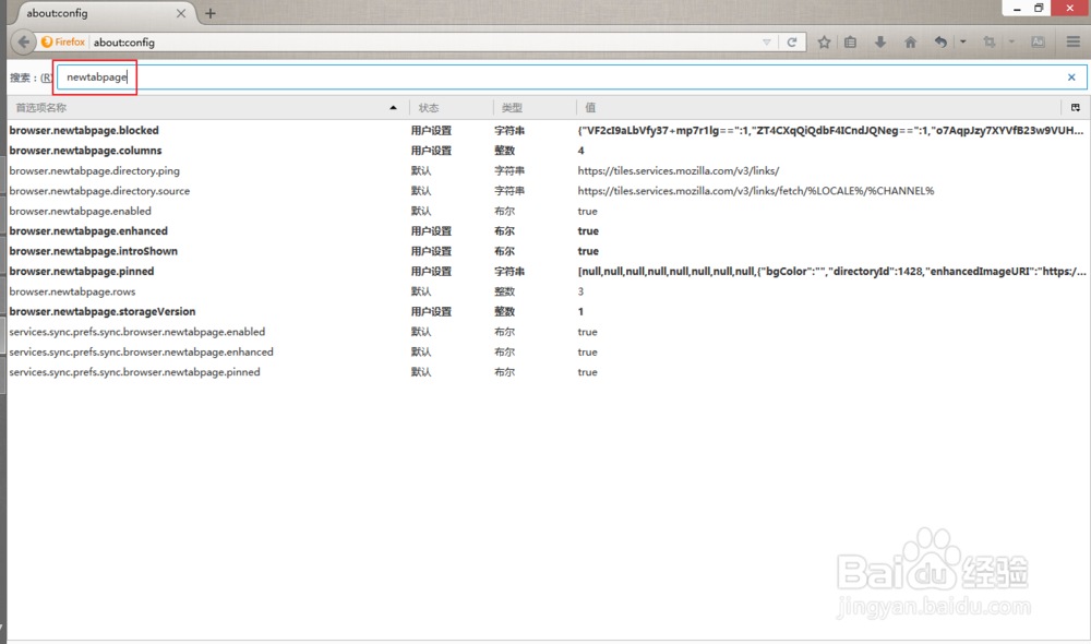 自定义firefox原生新建标签页的网址导航数量