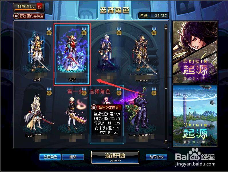 dnf怎么用高级装扮兑换券