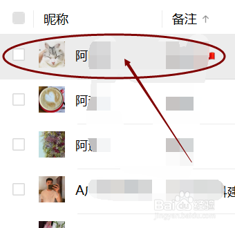 微信电脑版怎样给微信好友添加标签?