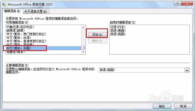 excel变成英文版怎么改回去