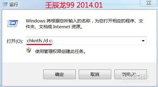 怎样取消电脑开机硬盘自检?