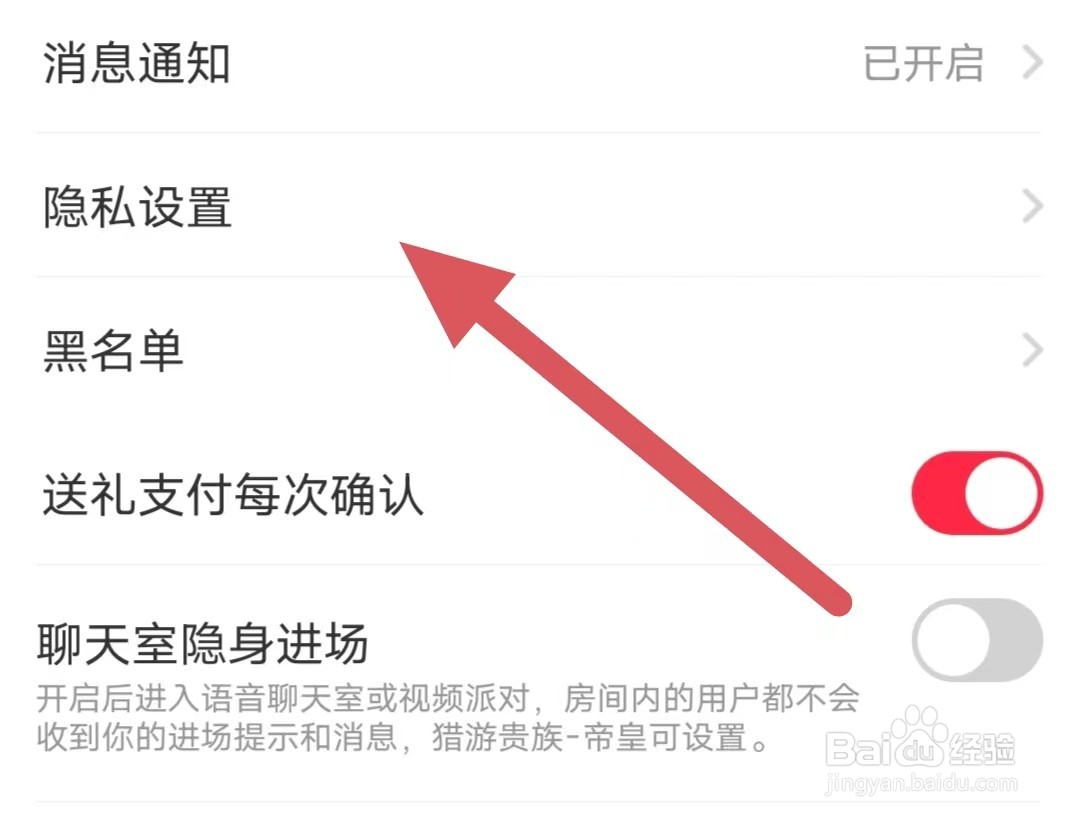 猎游如何查看个性化推荐