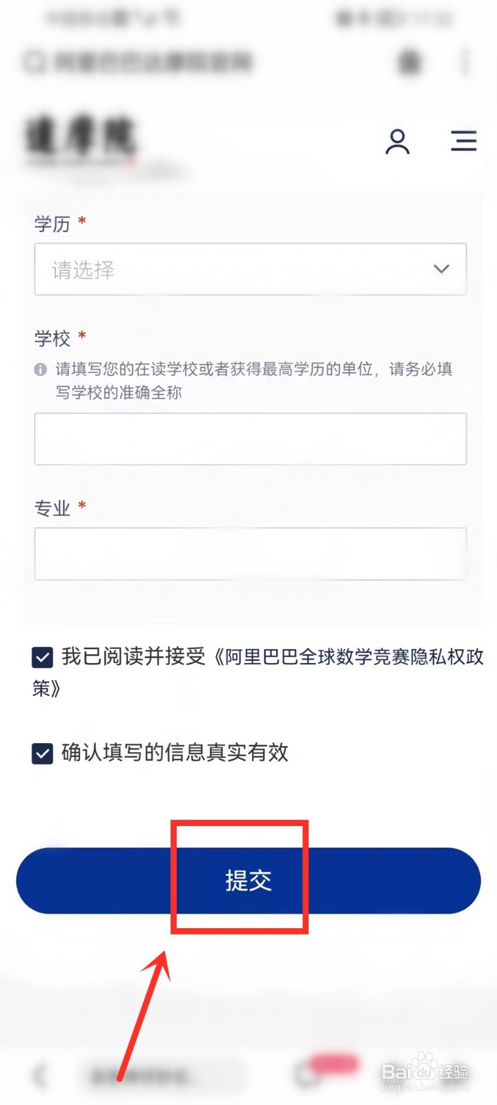阿里巴巴全球数学竞赛2022报名入口