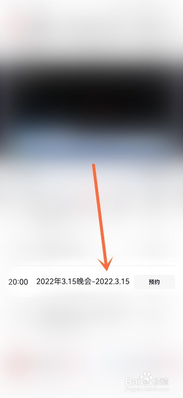 2022年315晚会在哪观看