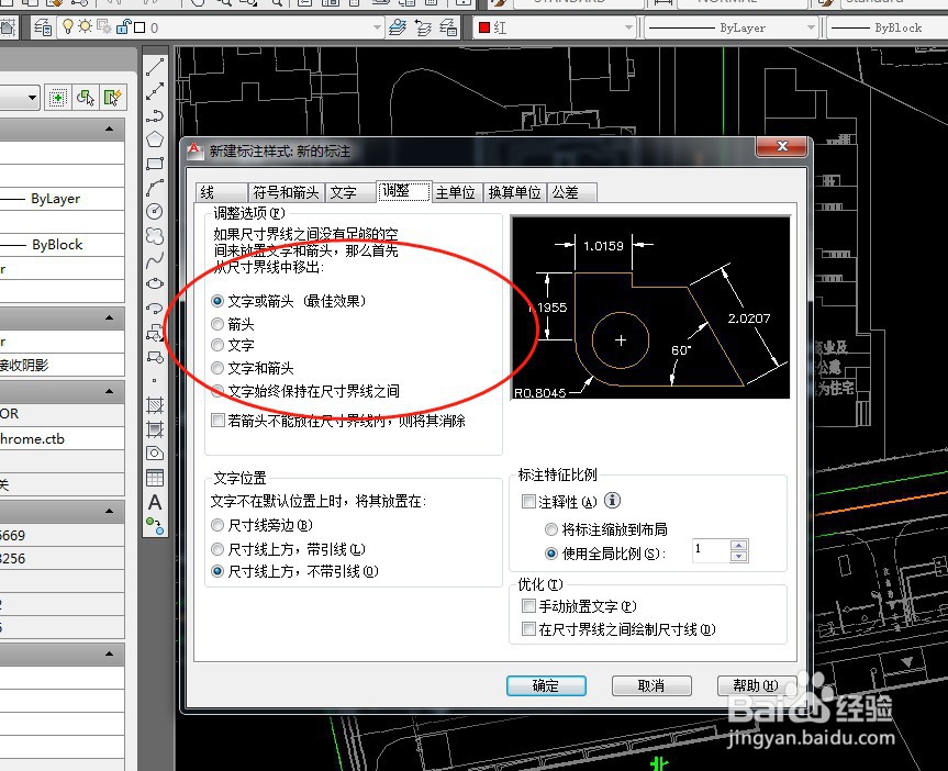 cad中如何快速创建标注样式