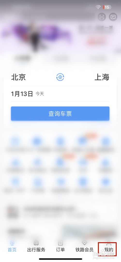 铁路12306遗失物品登记怎么做