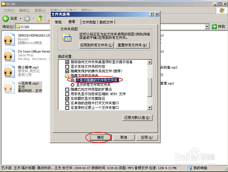 如何隐藏文件夹以及显示隐藏文件夹