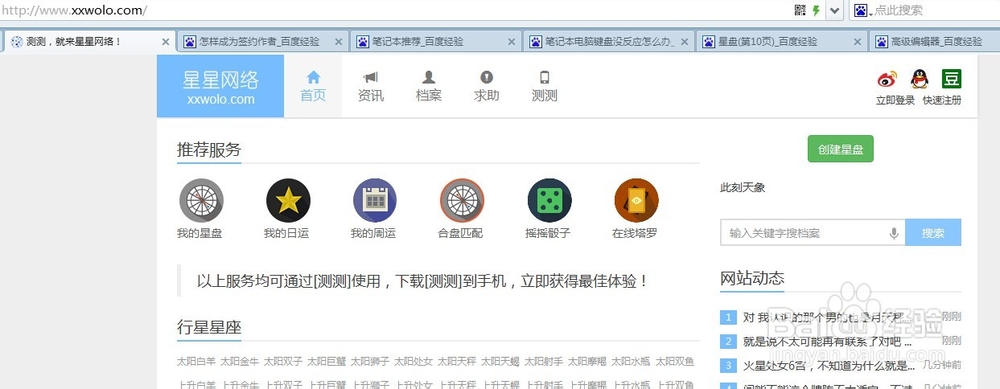 占星命盘大解密：[1]排出自己的命盘