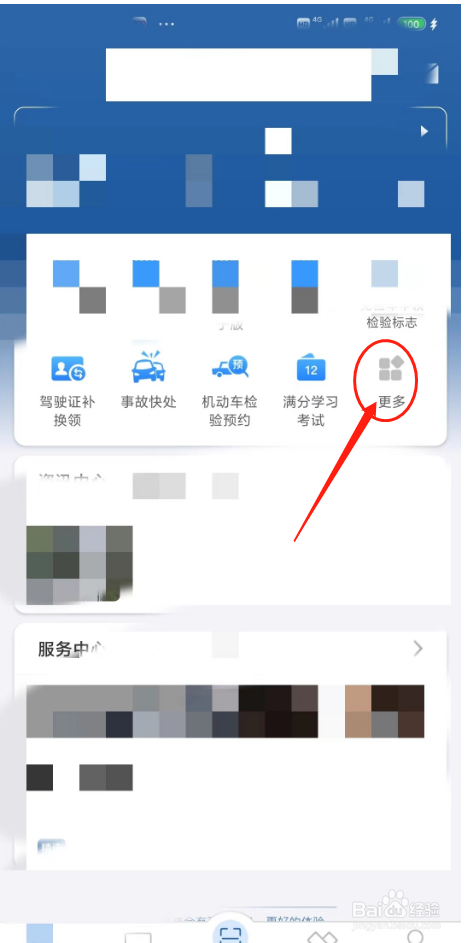 驾驶证逾期未审验怎么查询和处理方案
