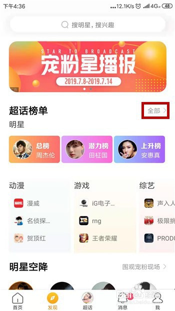 微博超话怎么签到，微博超话怎么补签