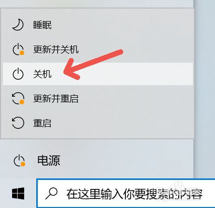 联想小新如何关机