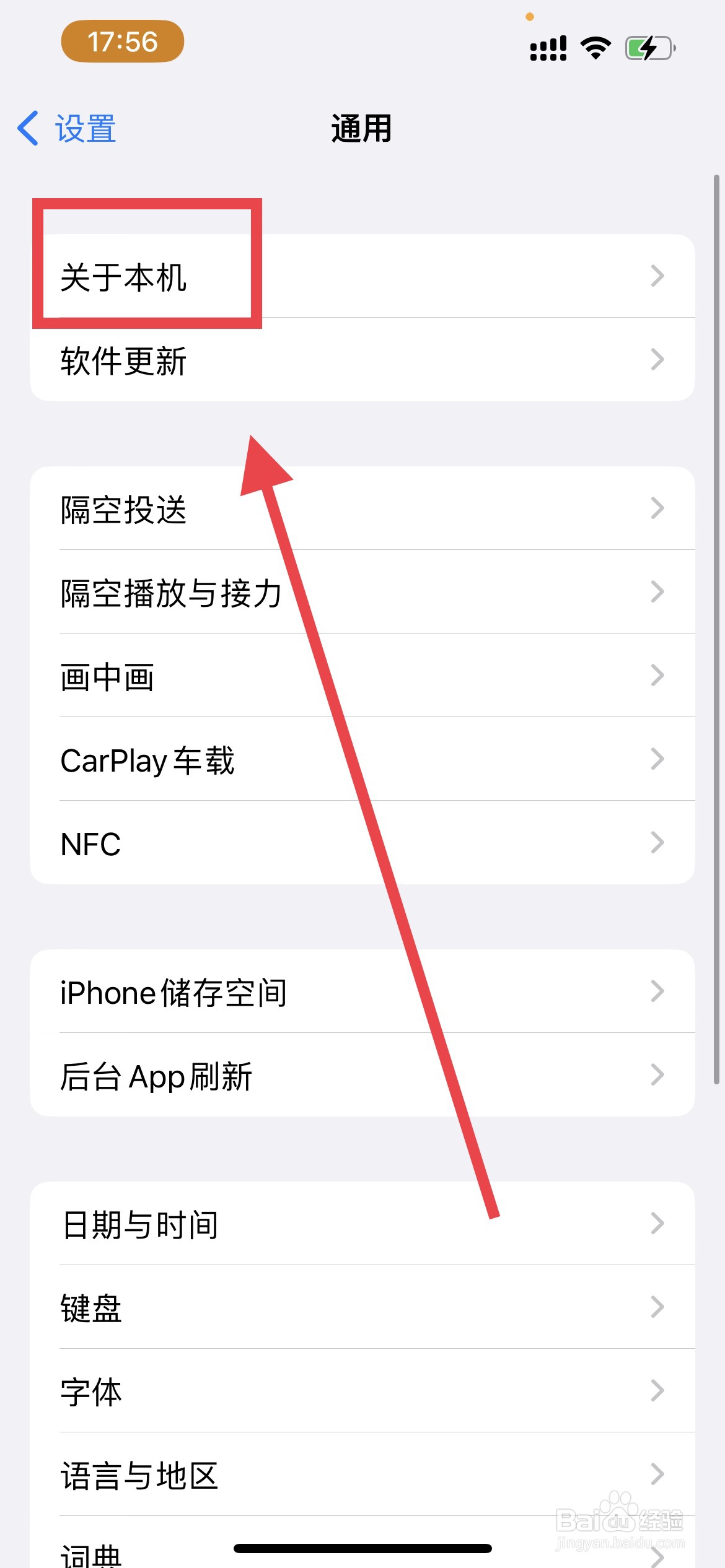 苹果手机个人热点名字从哪里改