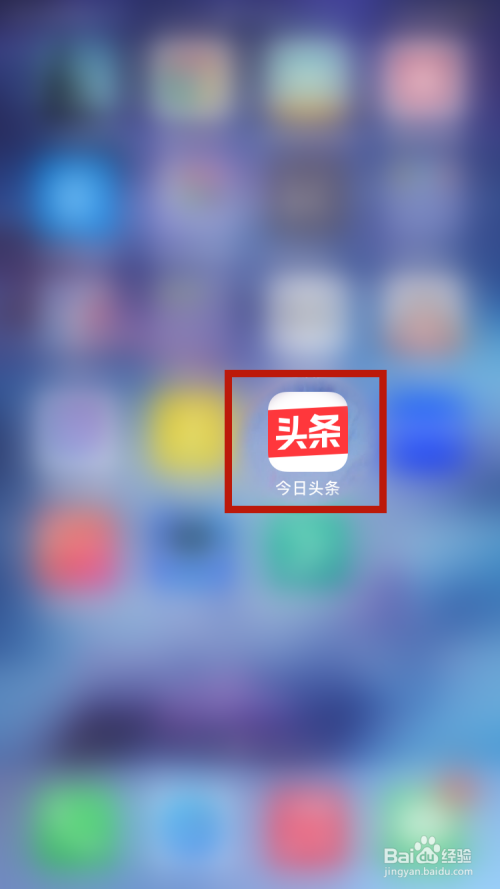 今日头条如何更换手机