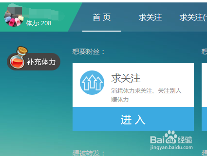 新浪微博怎么快速互粉