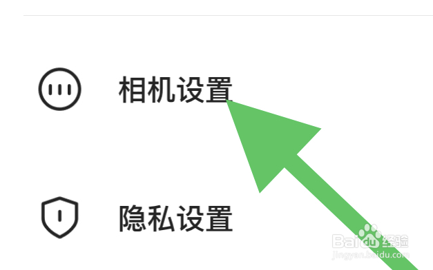 轻颜相机如何开启水印设置？