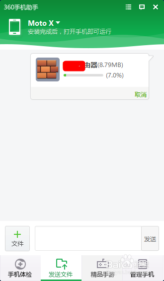 360手机助手如何安装本地应用到安卓手机